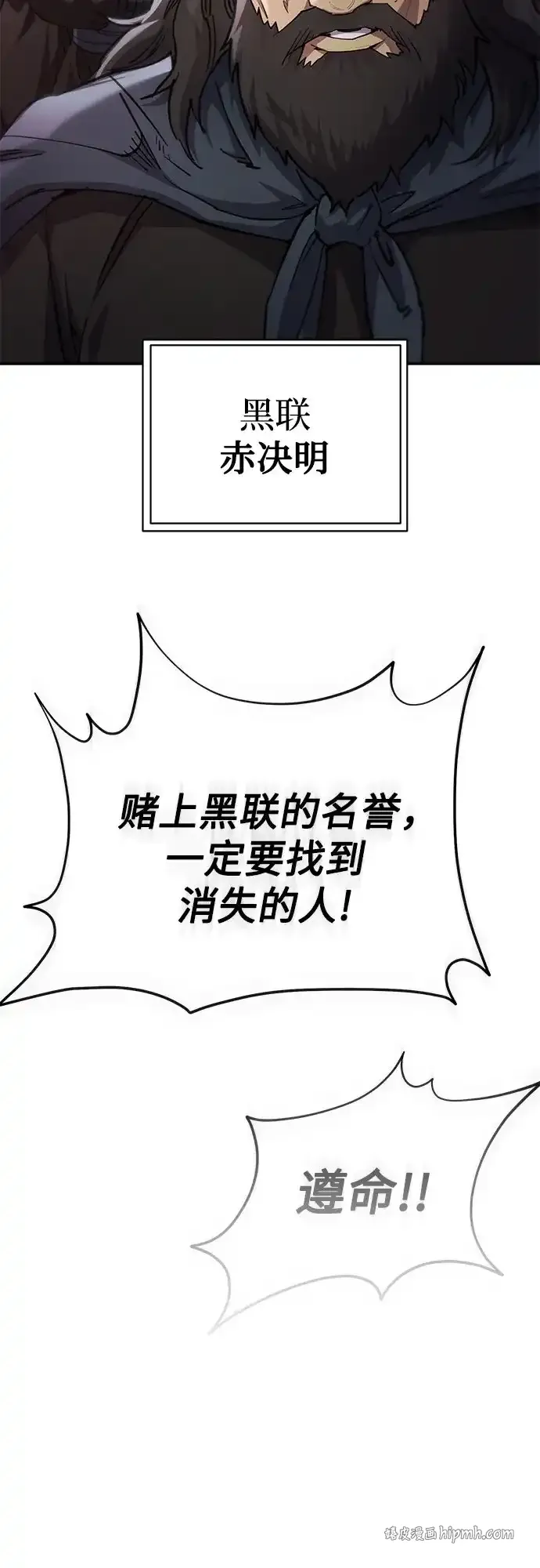 第69话 第66页