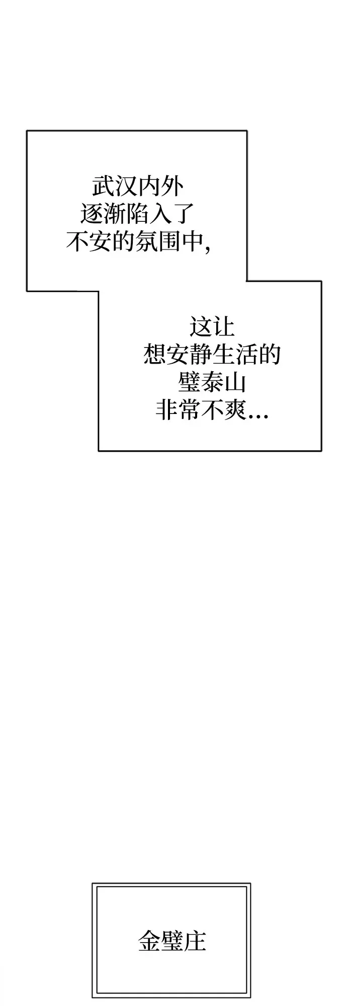 第69话 第67页