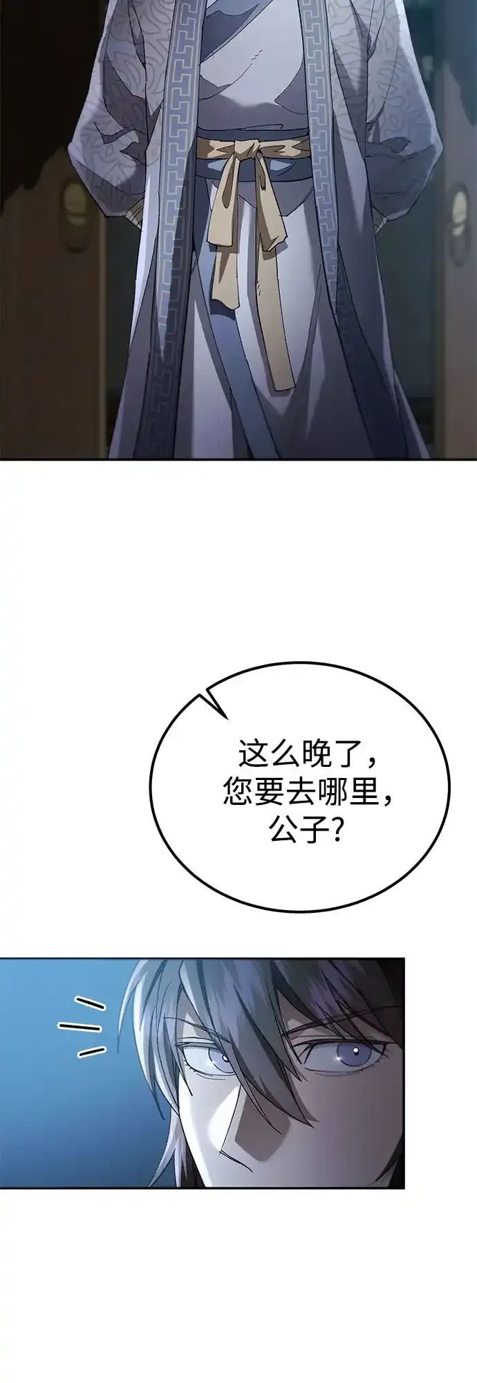 第69话 第69页