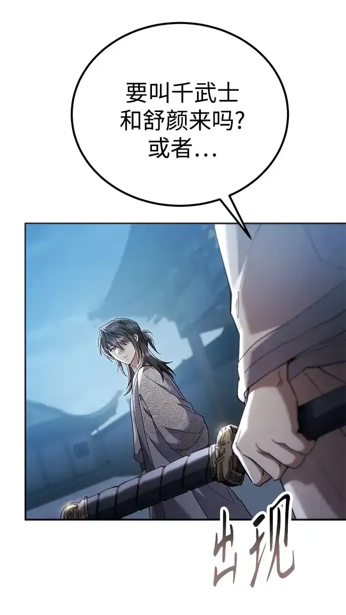 第69话 第70页