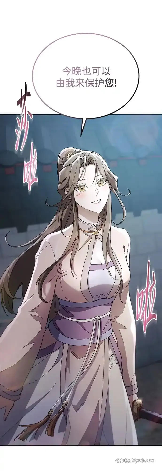 第69话 第71页