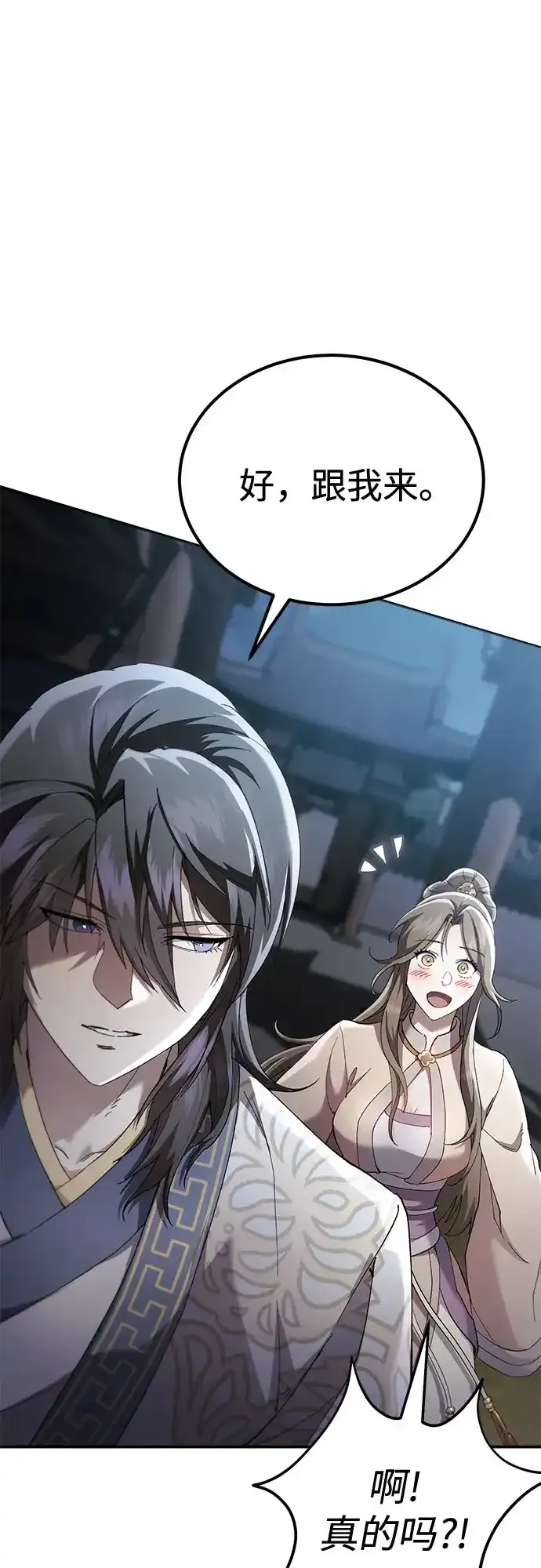 第69话 第74页
