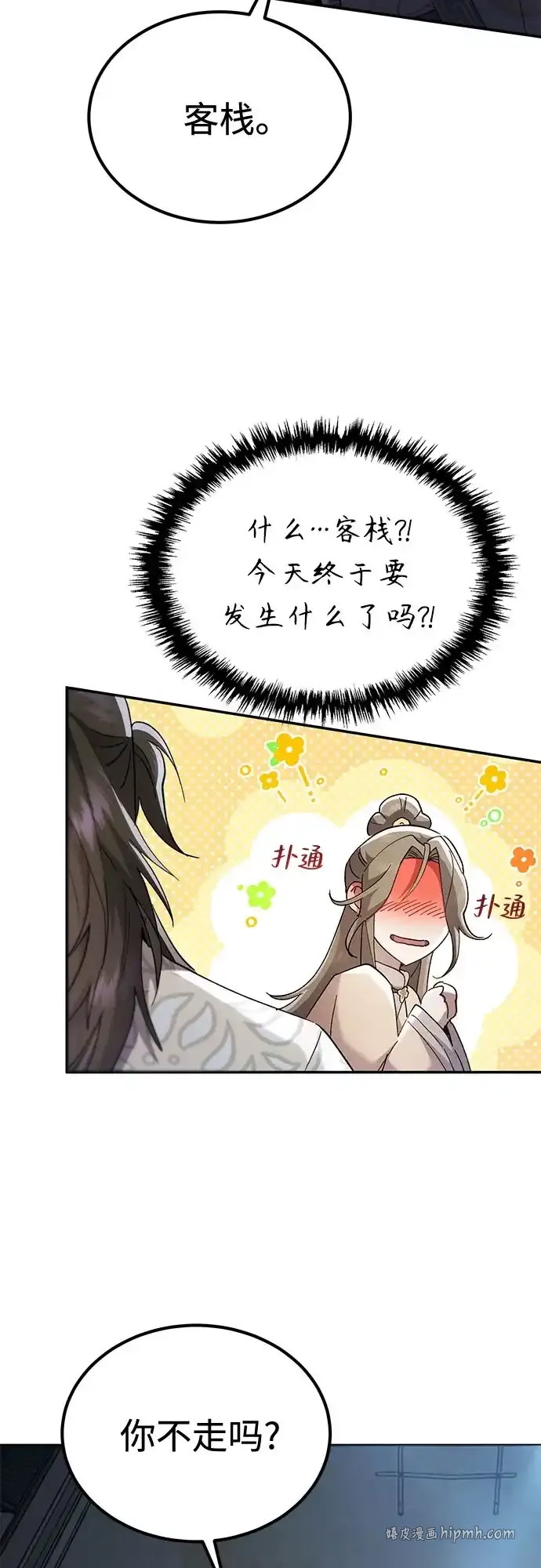 第69话 第76页