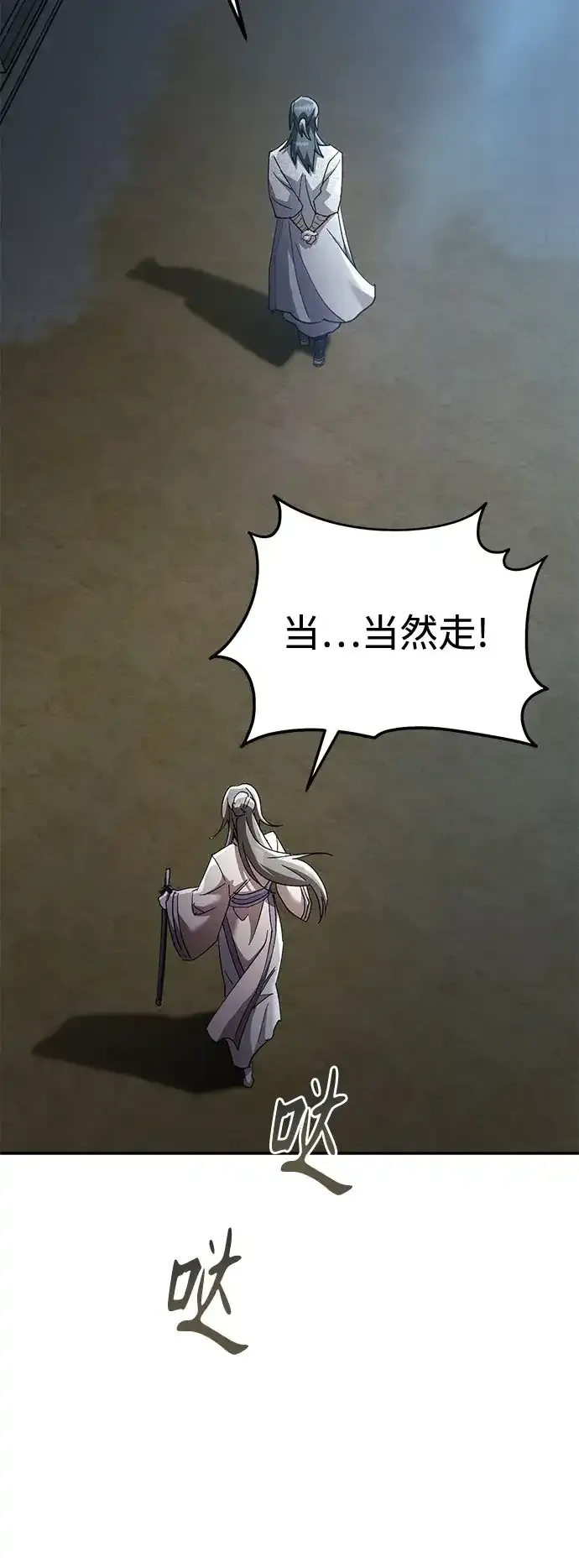 第69话 第77页