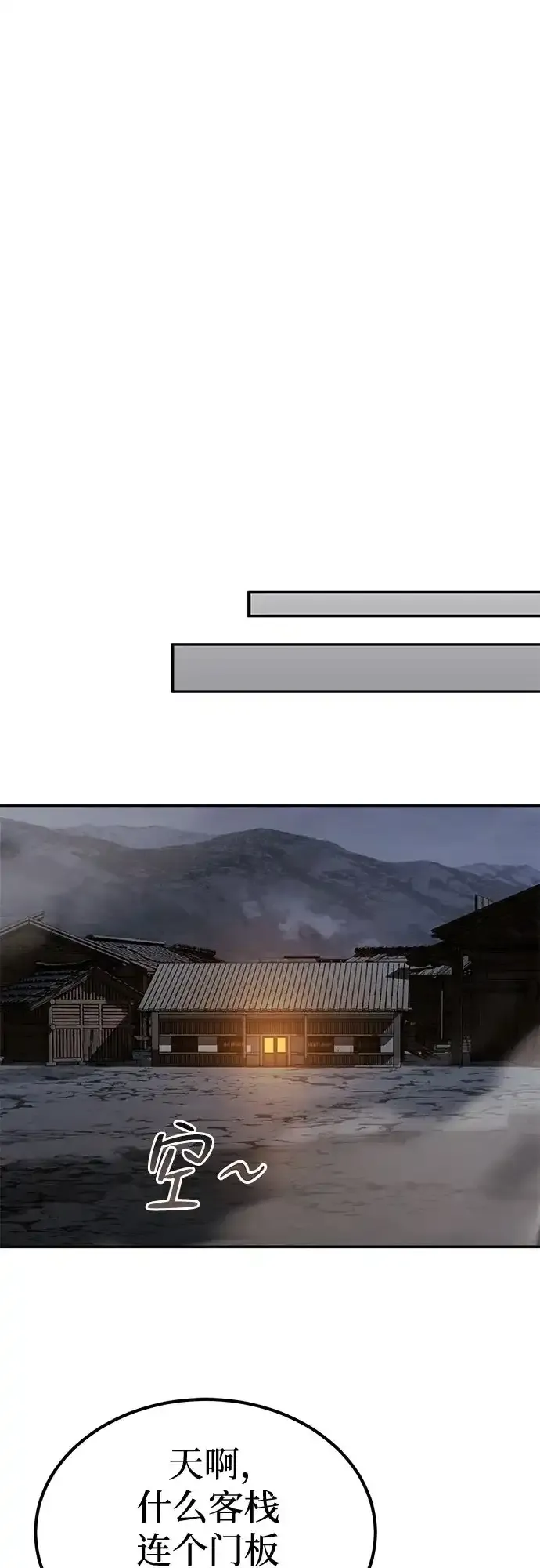 第69话 第78页