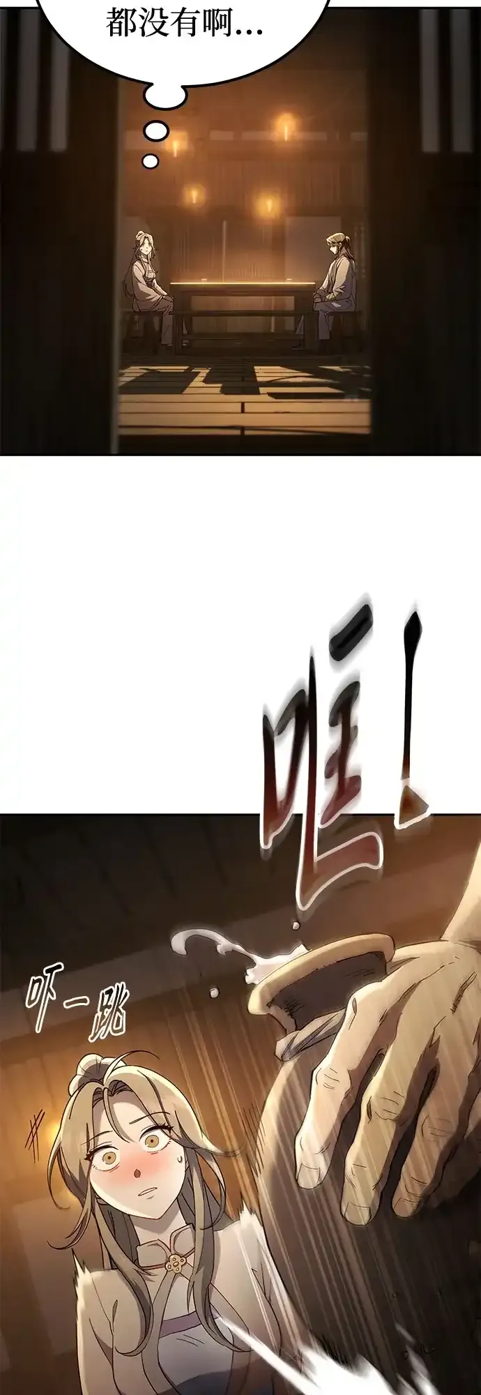 第69话 第79页