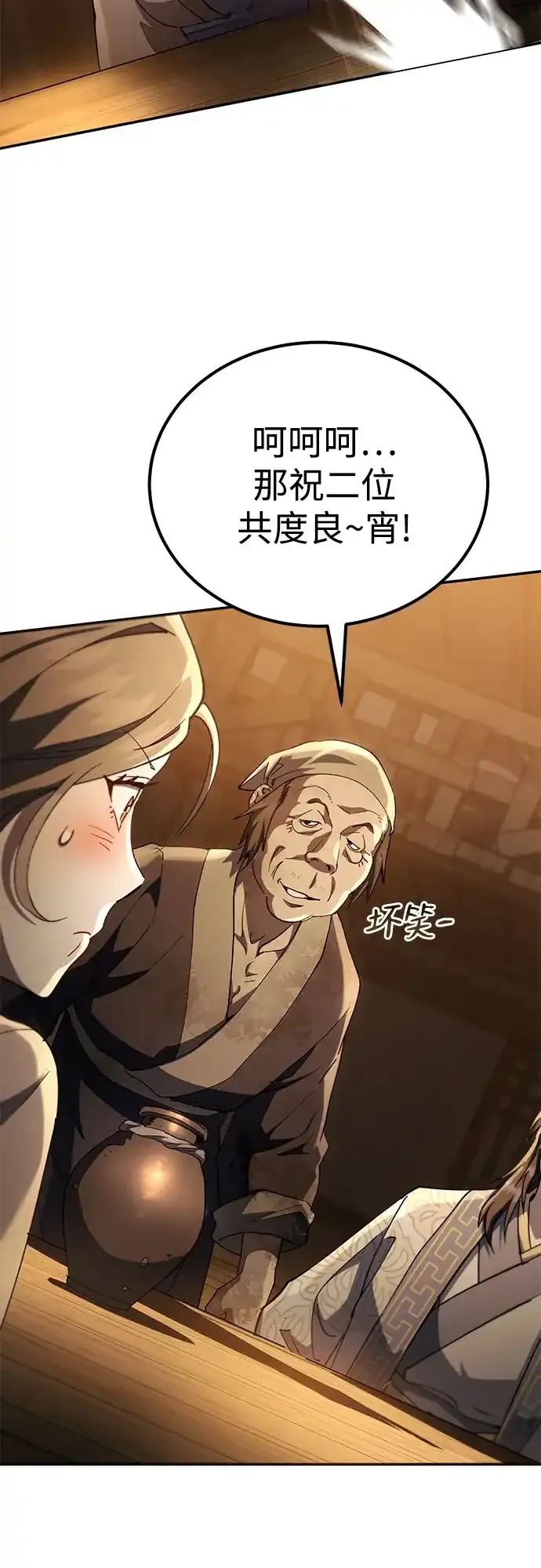 第69话 第80页