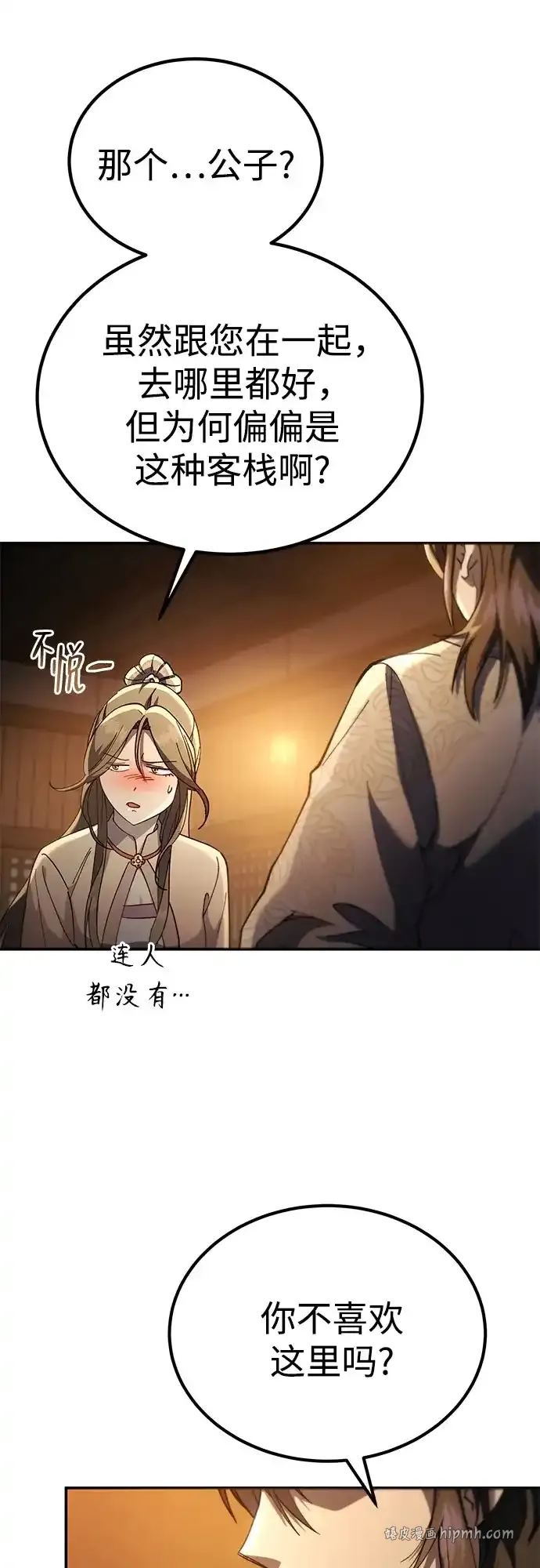 第69话 第81页
