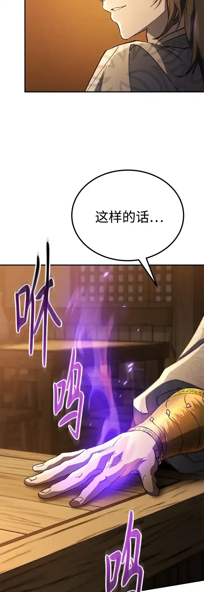 第69话 第82页