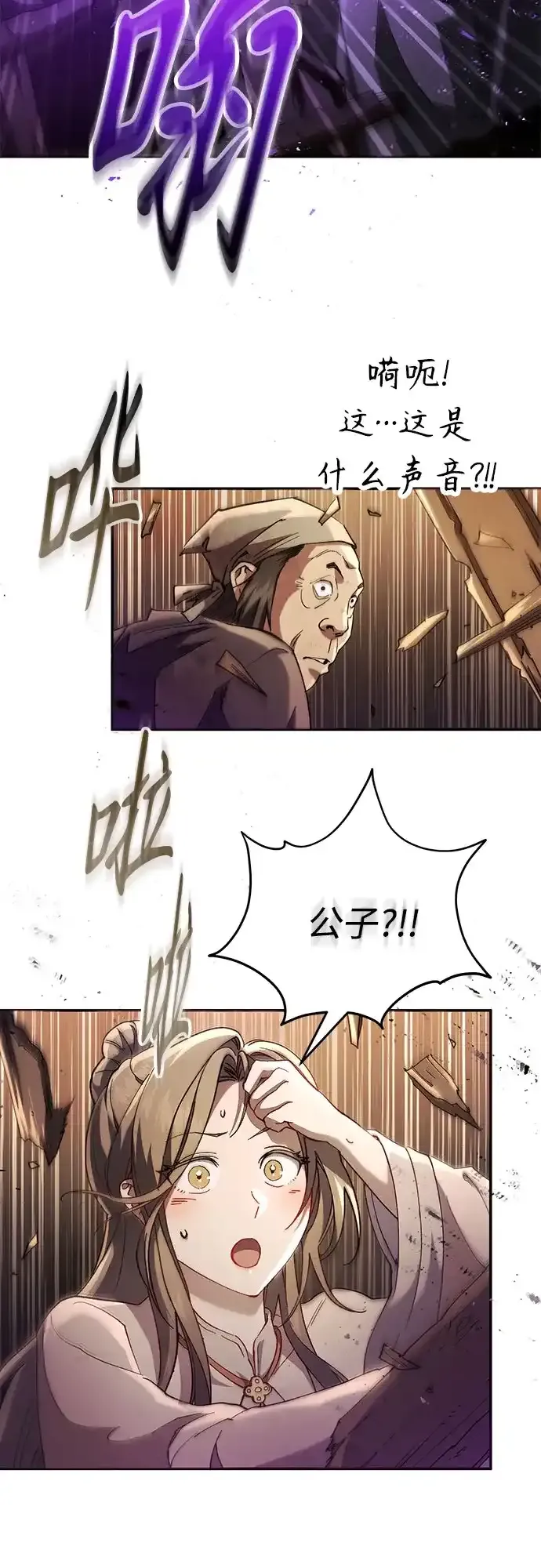 第69话 第84页