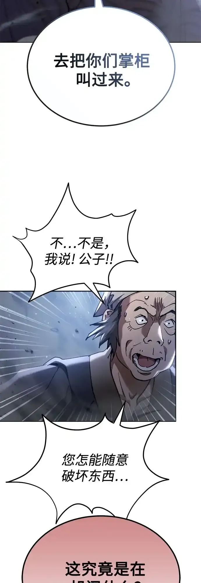 第69话 第87页