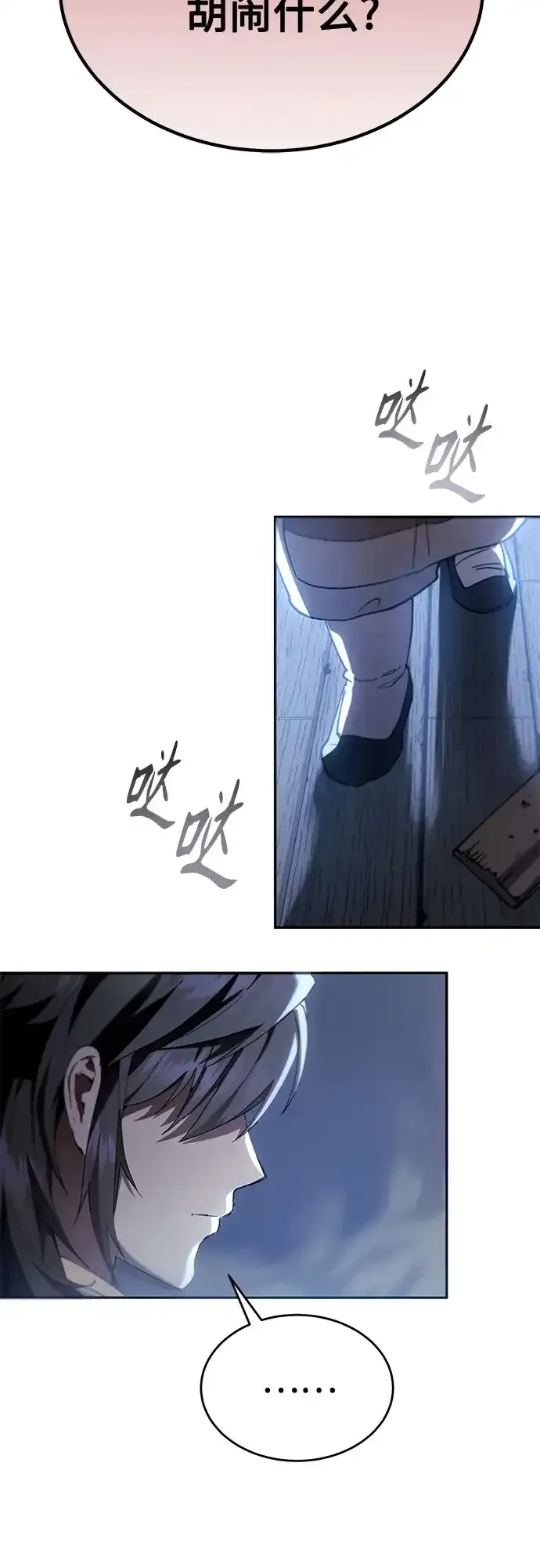 第69话 第88页
