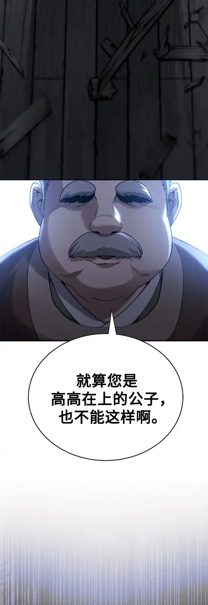 第69话 第90页