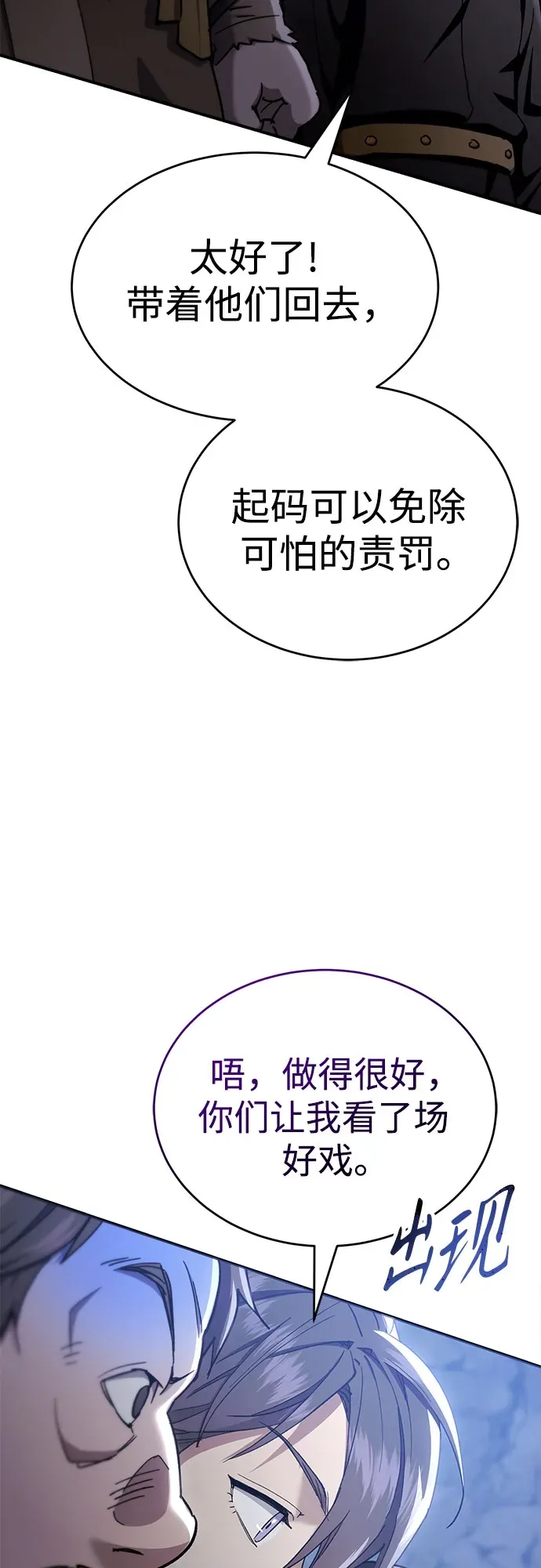 第50话 第3页