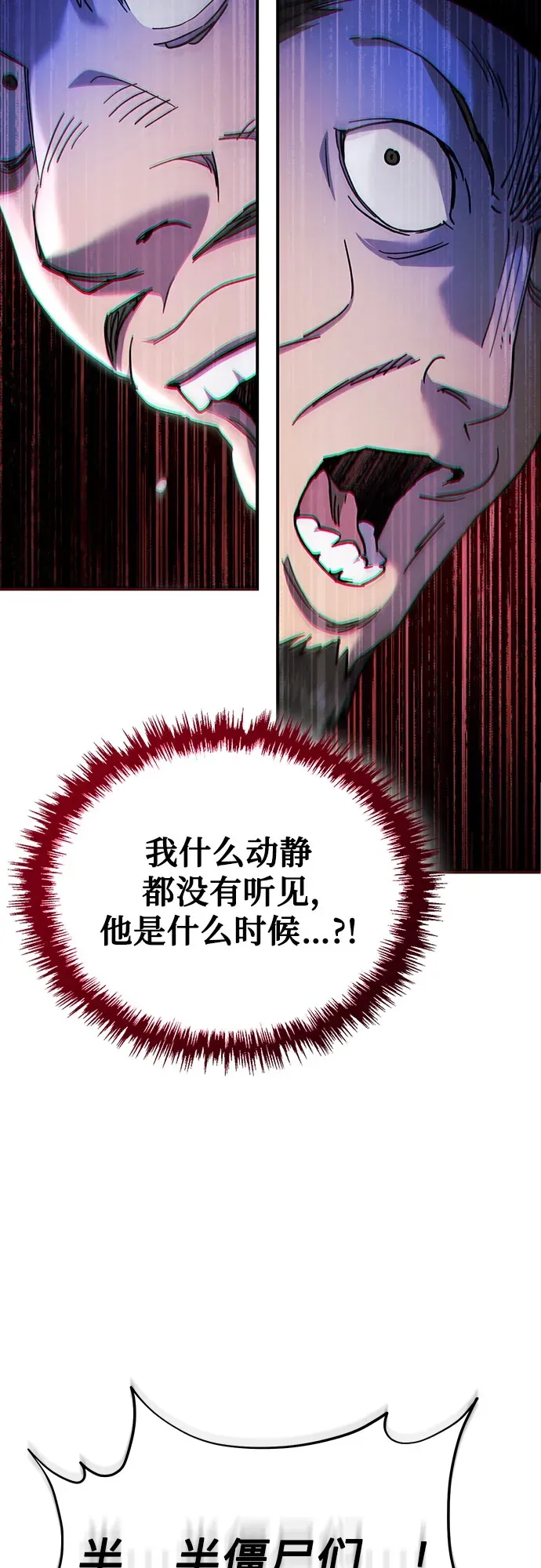 第50话 第5页