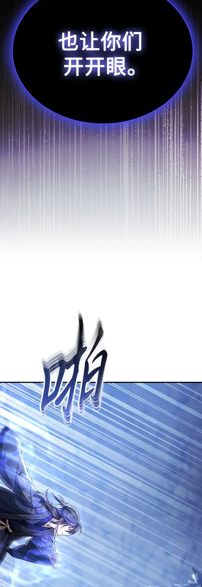 第50话 第8页