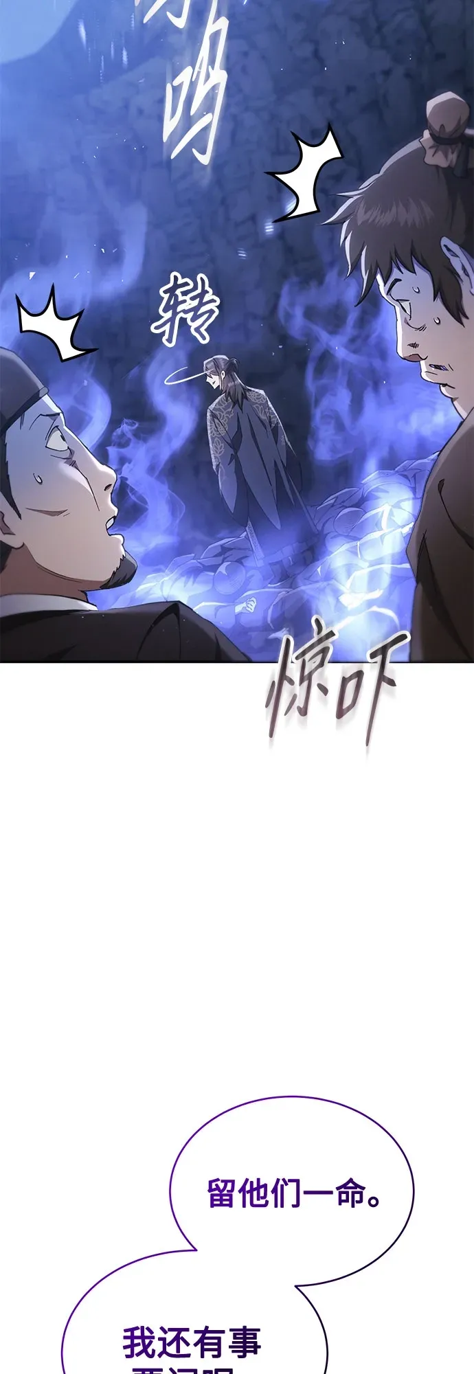 第50话 第15页