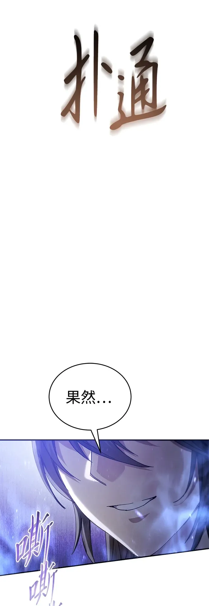 第50话 第20页