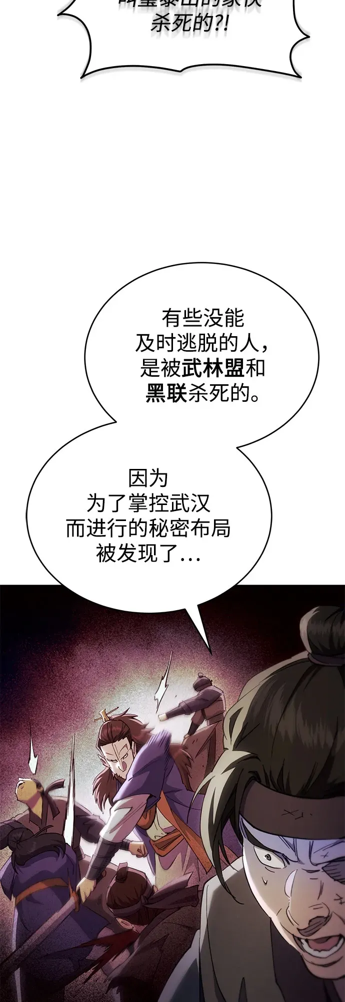 第50话 第28页