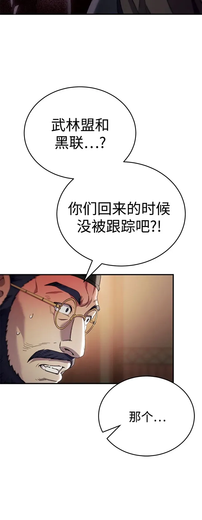 第50话 第29页