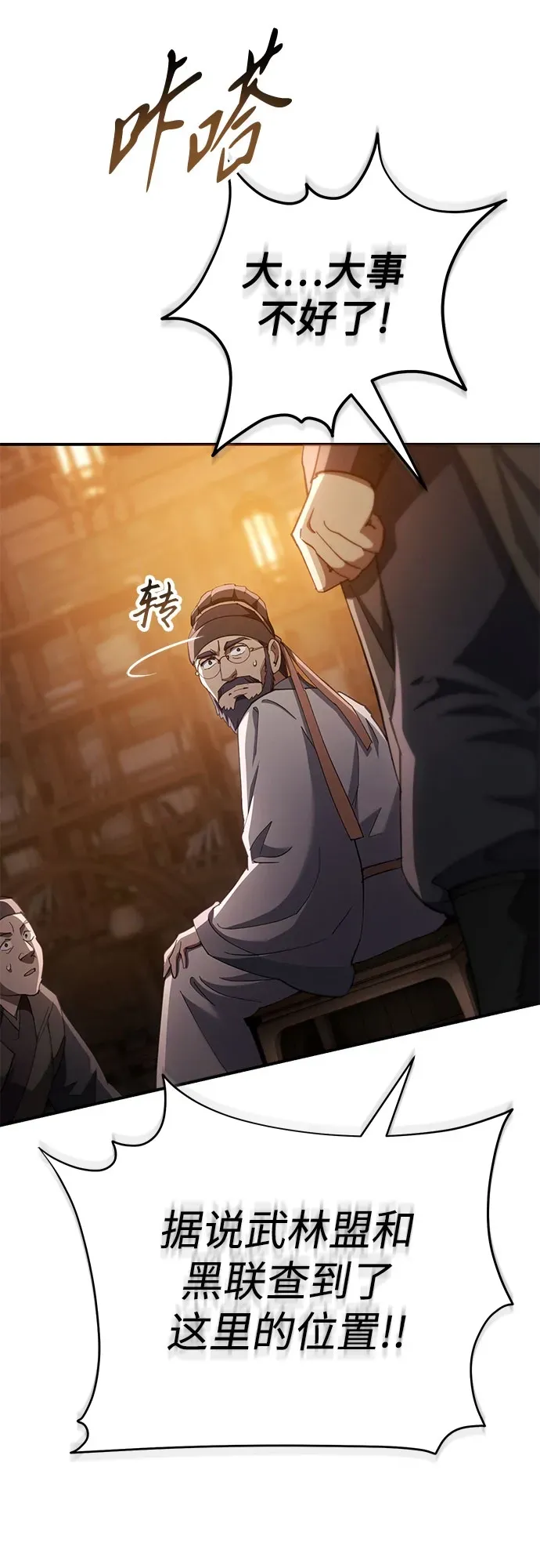 第50话 第30页