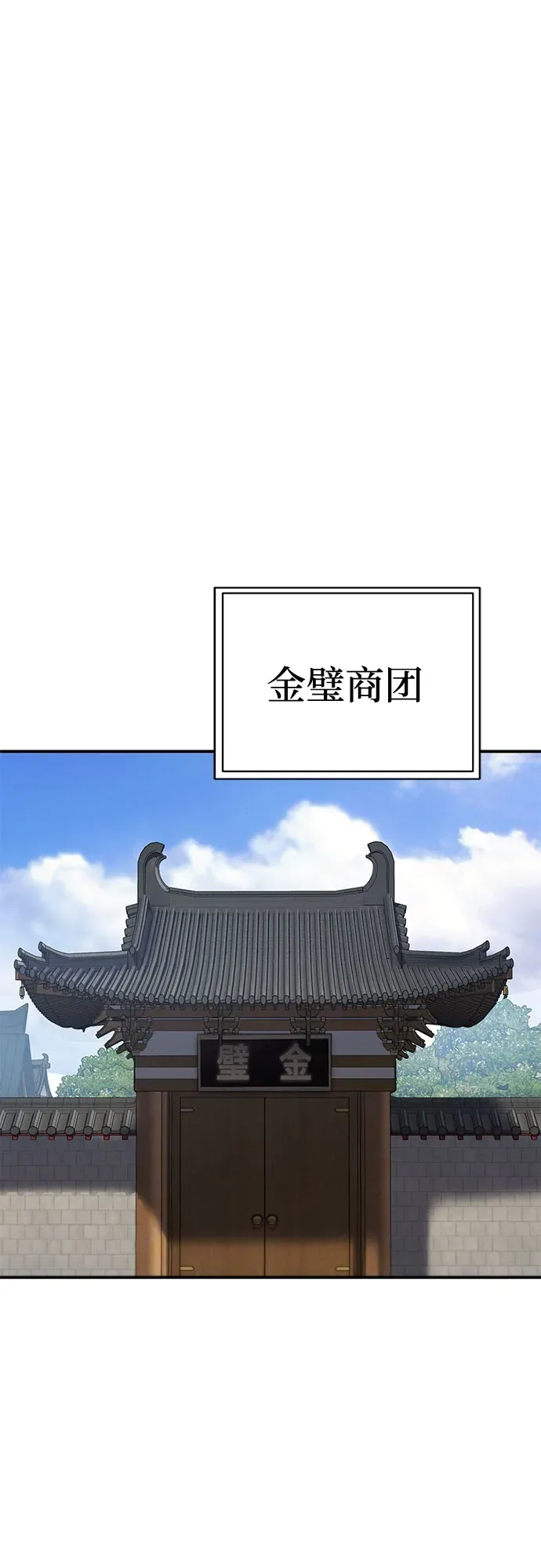 第50话 第42页