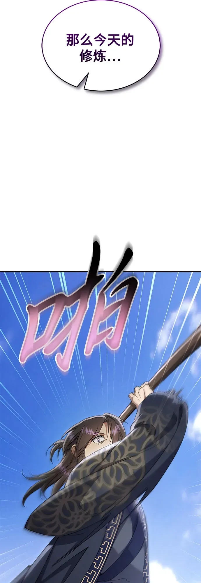 第50话 第49页