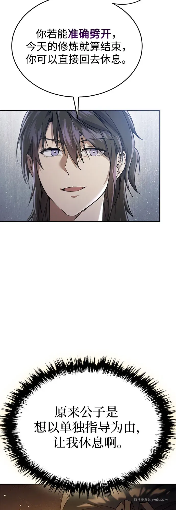 第50话 第56页