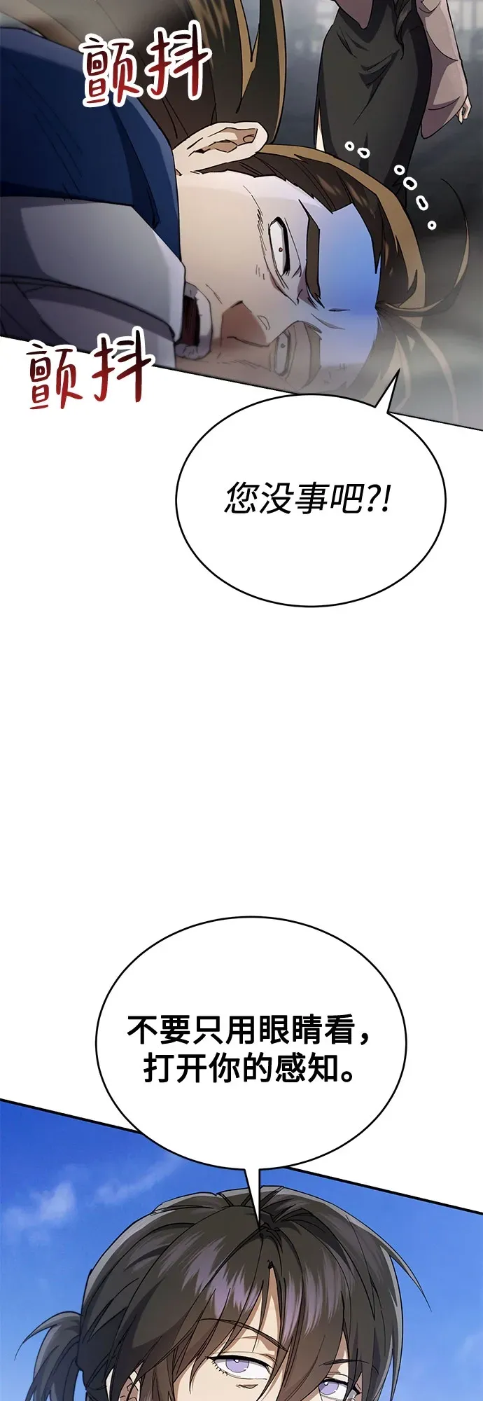 第50话 第67页