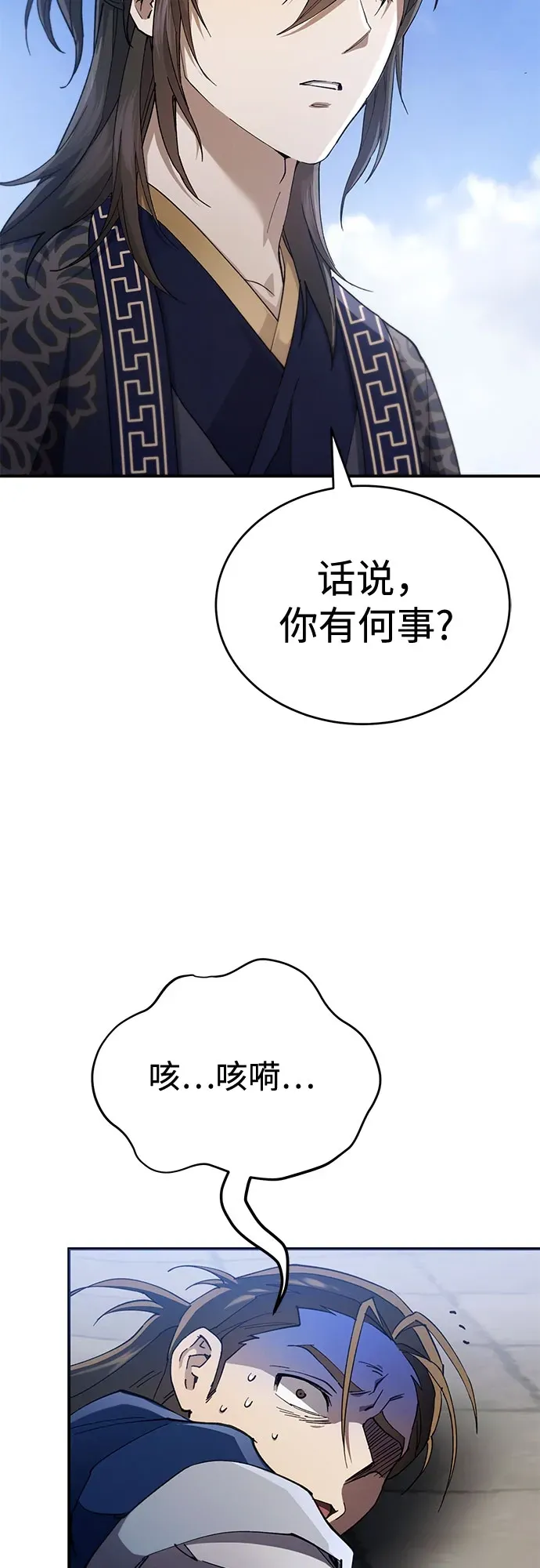 第50话 第68页