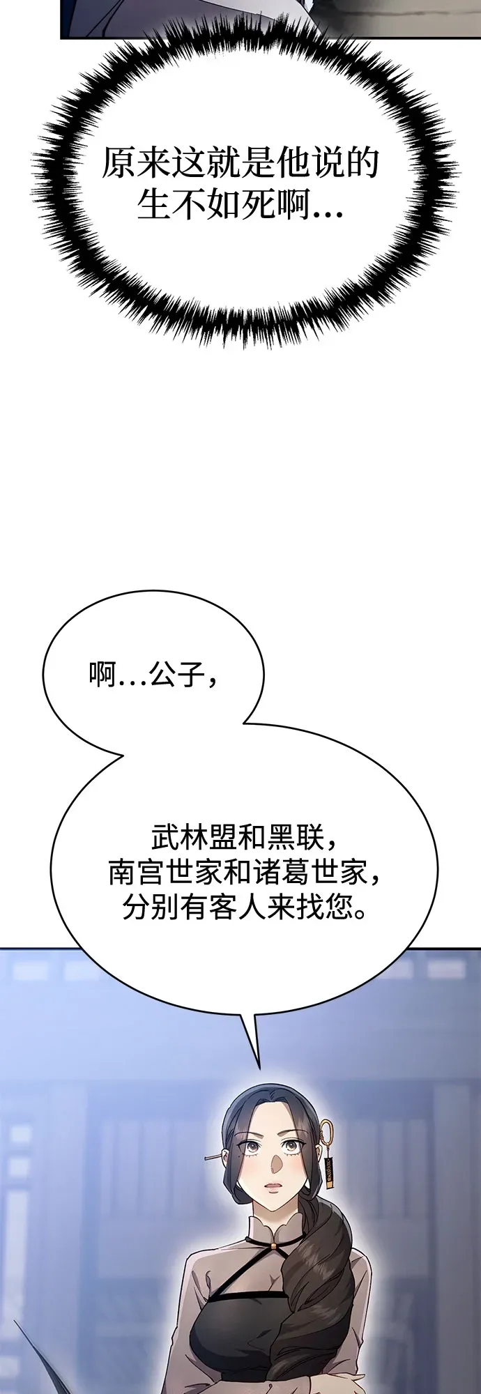 第50话 第69页