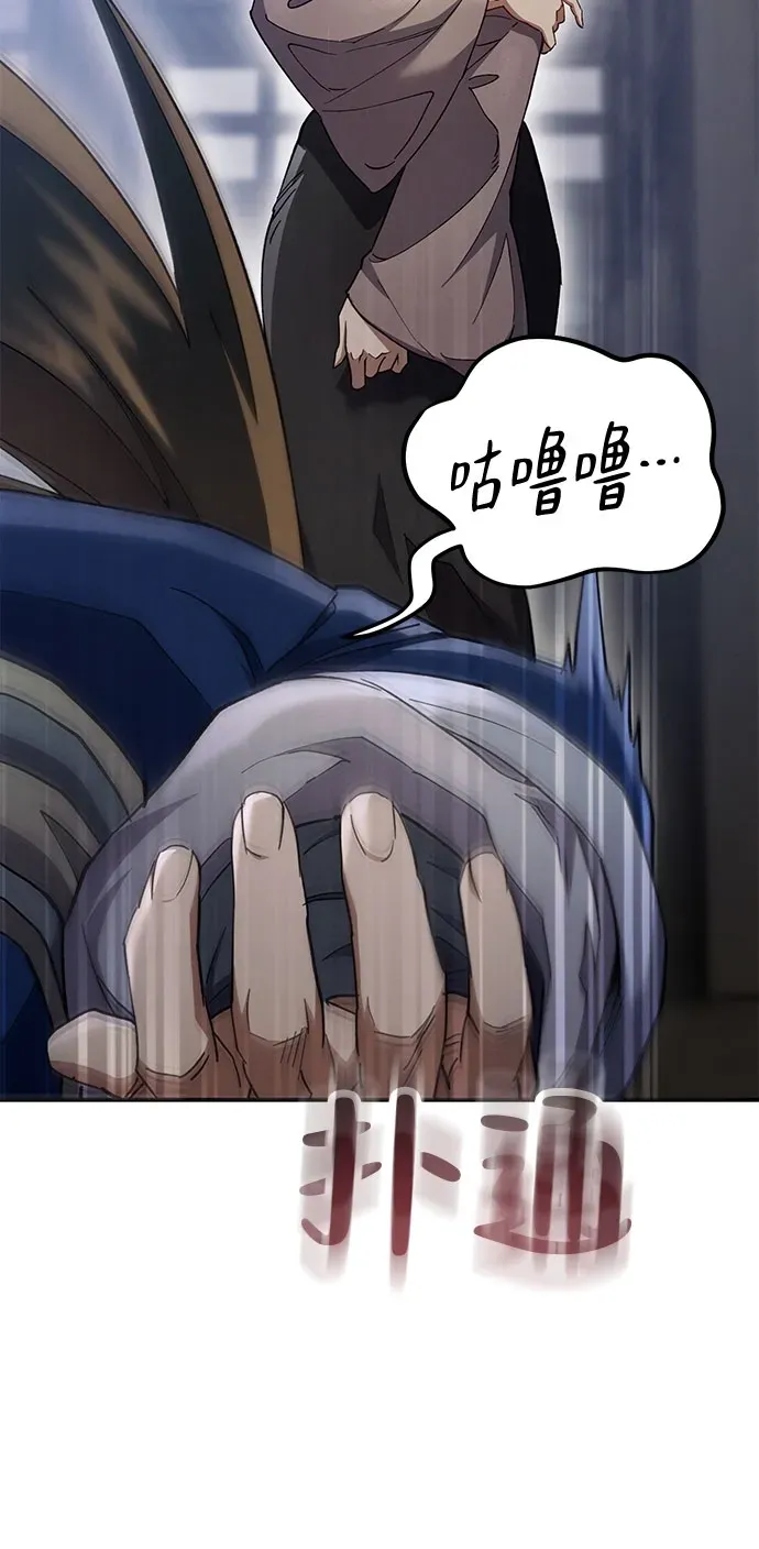 第50话 第70页