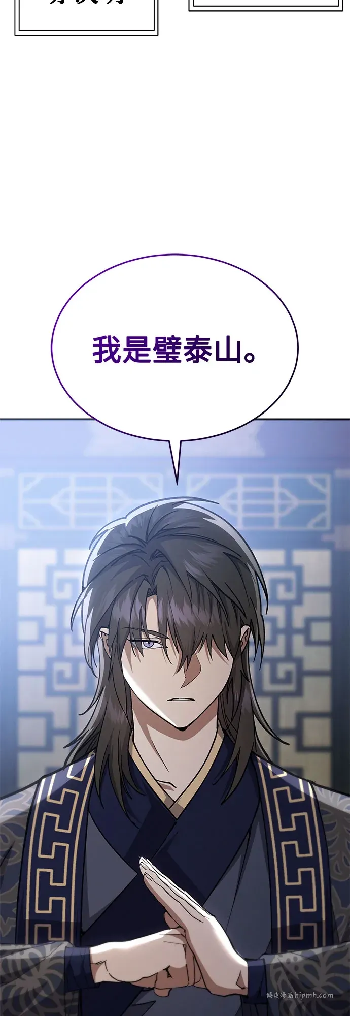 第50话 第76页