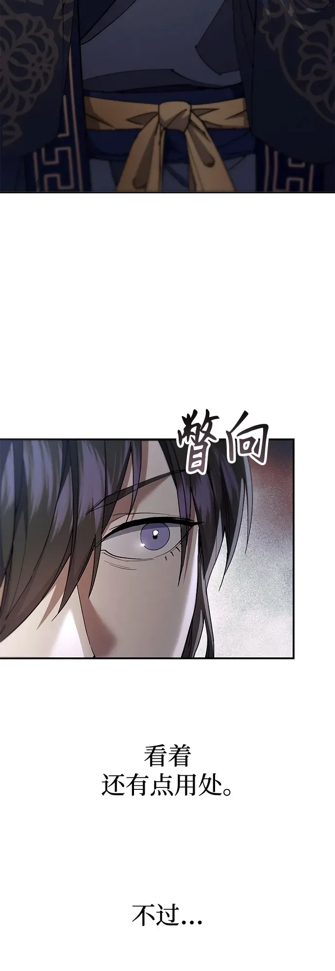 第50话 第77页