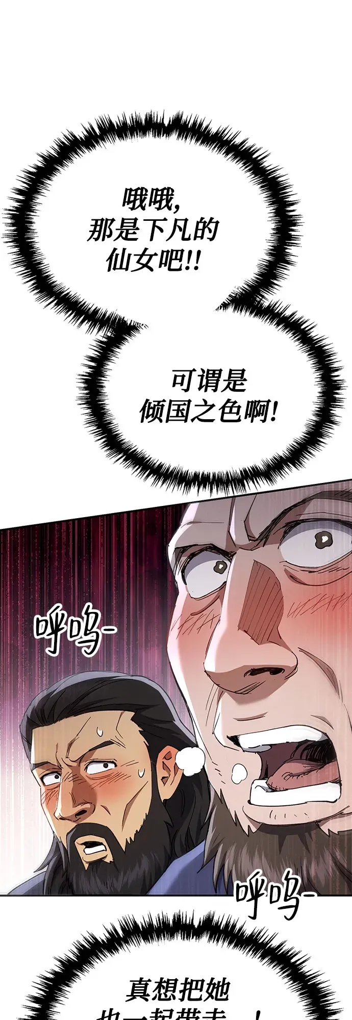 第50话 第84页