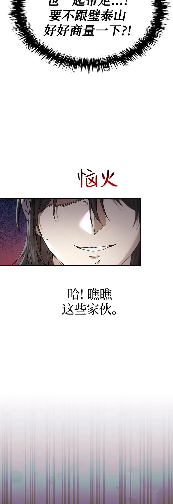 第50话 第85页