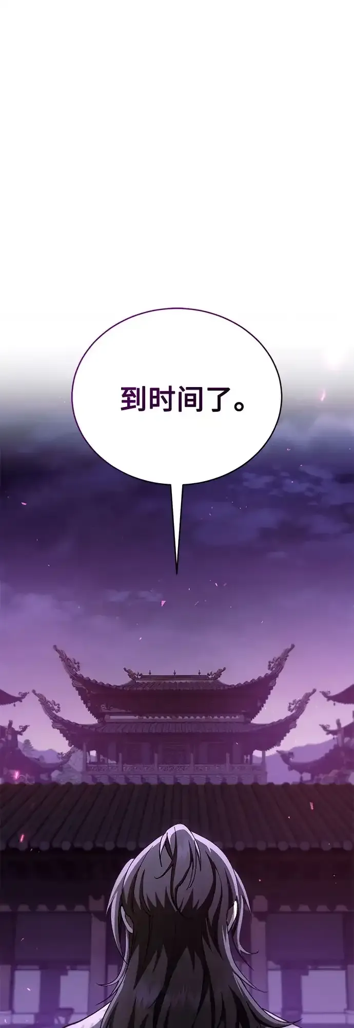 第62话 第2页