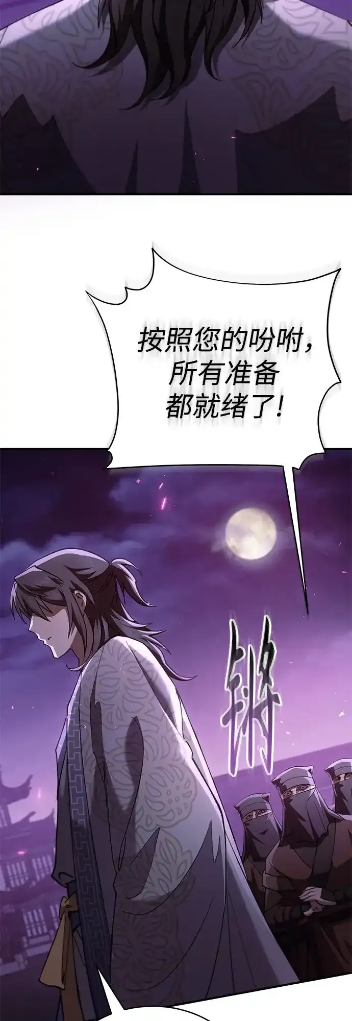 第62话 第3页