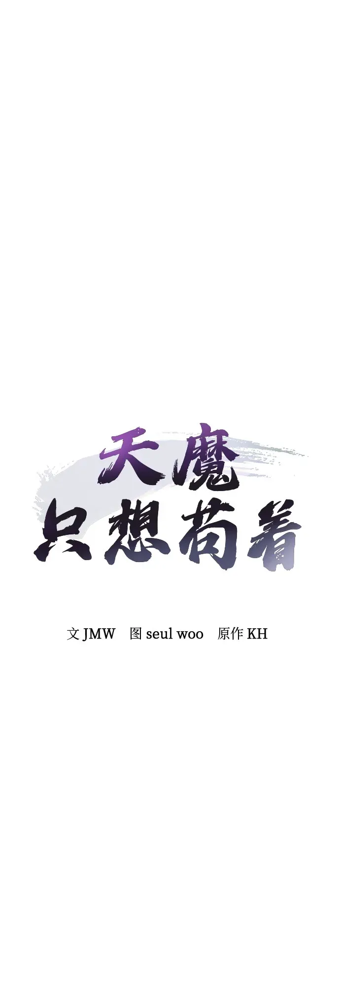 第62话 第5页