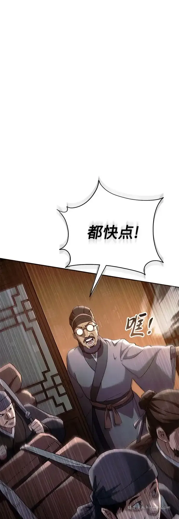 第62话 第6页