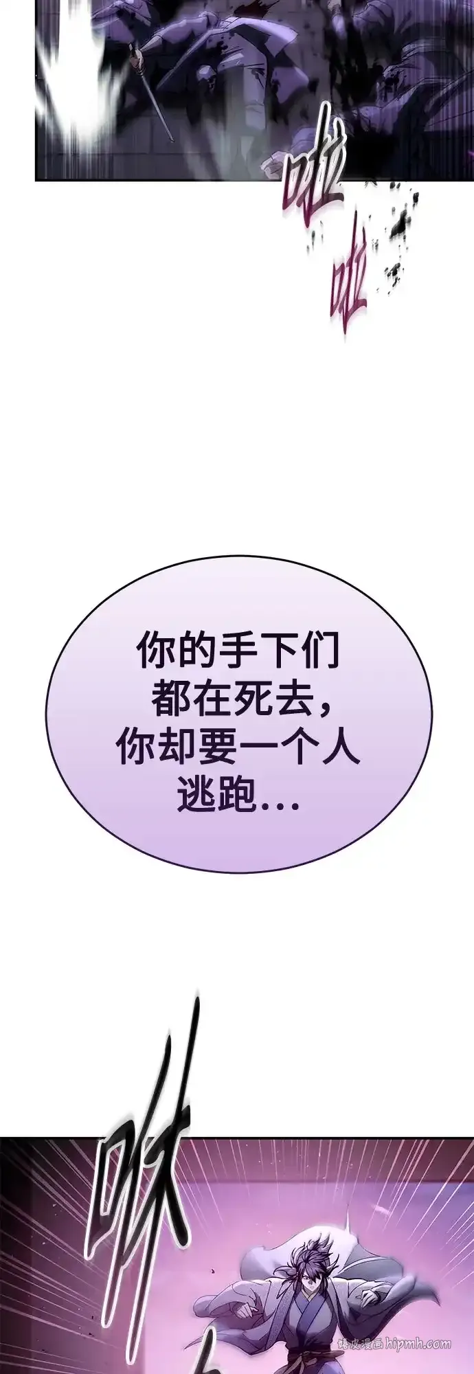第62话 第31页