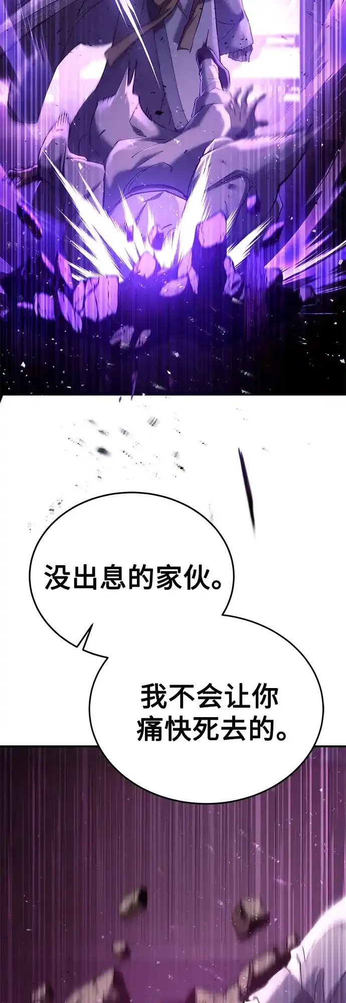 第62话 第37页