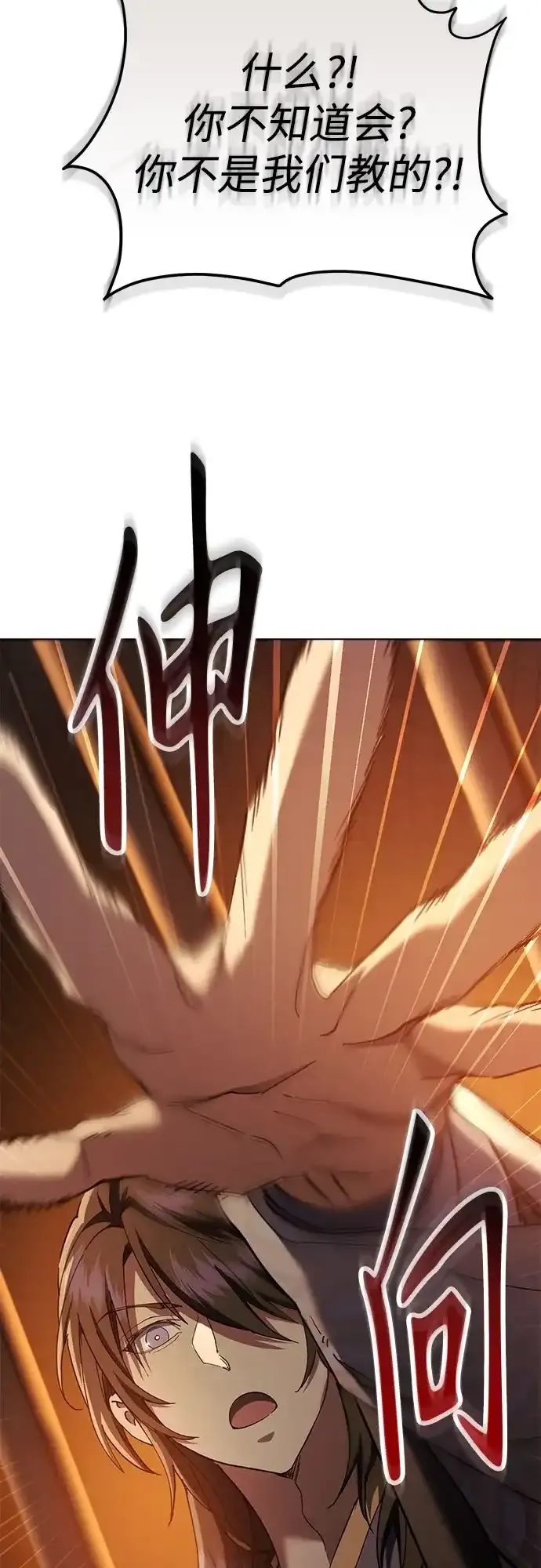 第62话 第53页