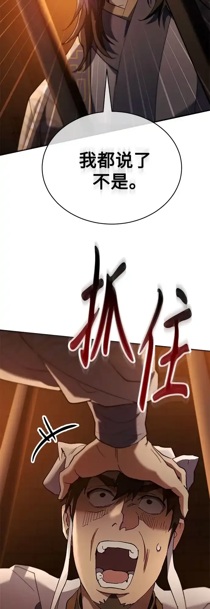 第62话 第54页