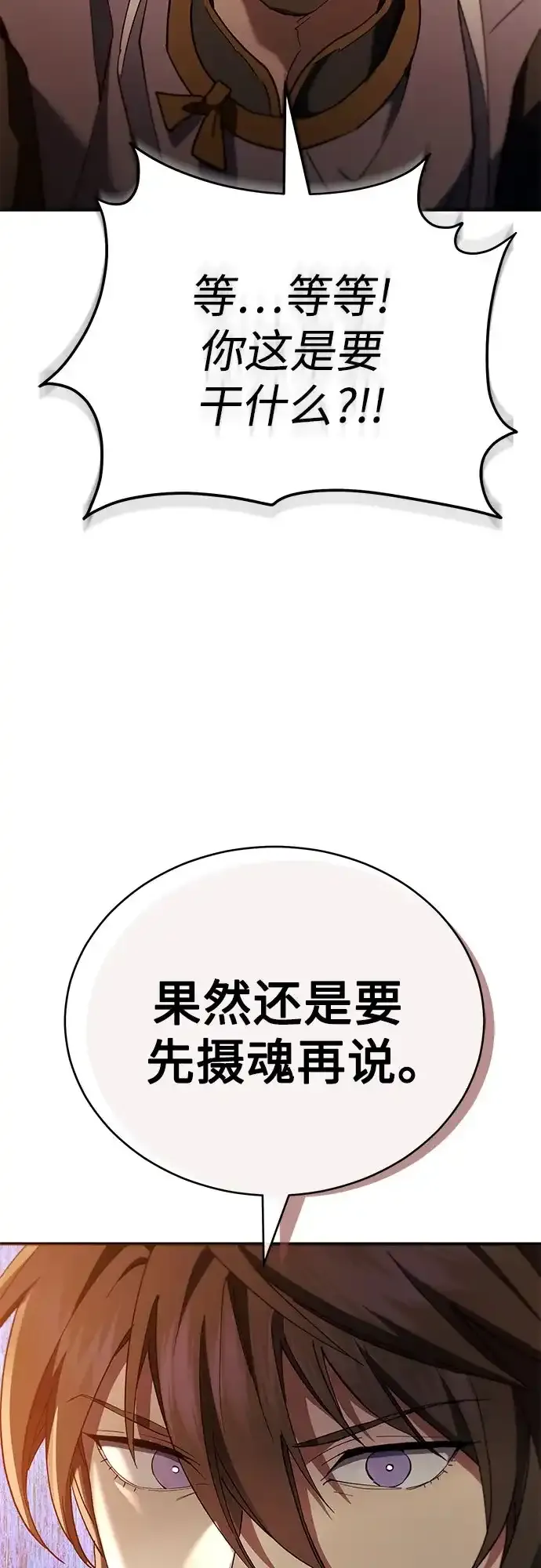 第62话 第55页