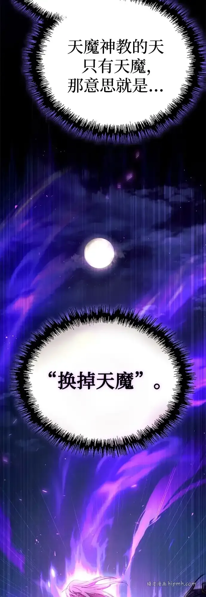 第62话 第61页