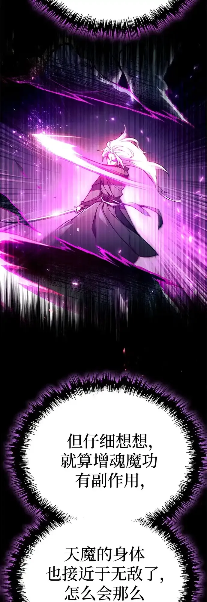 第62话 第63页