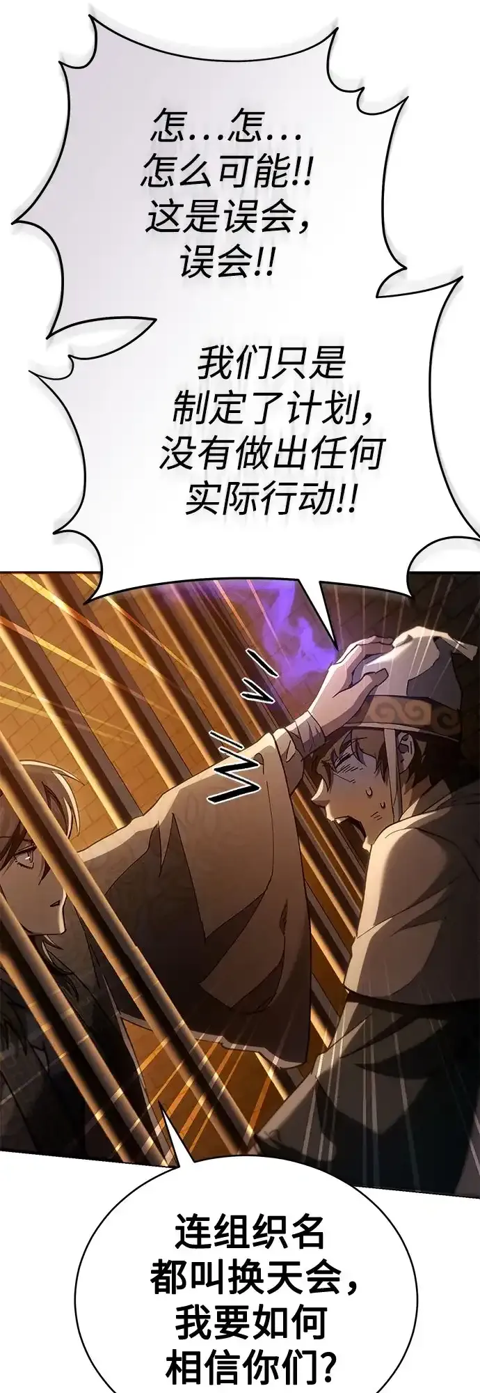 第62话 第67页