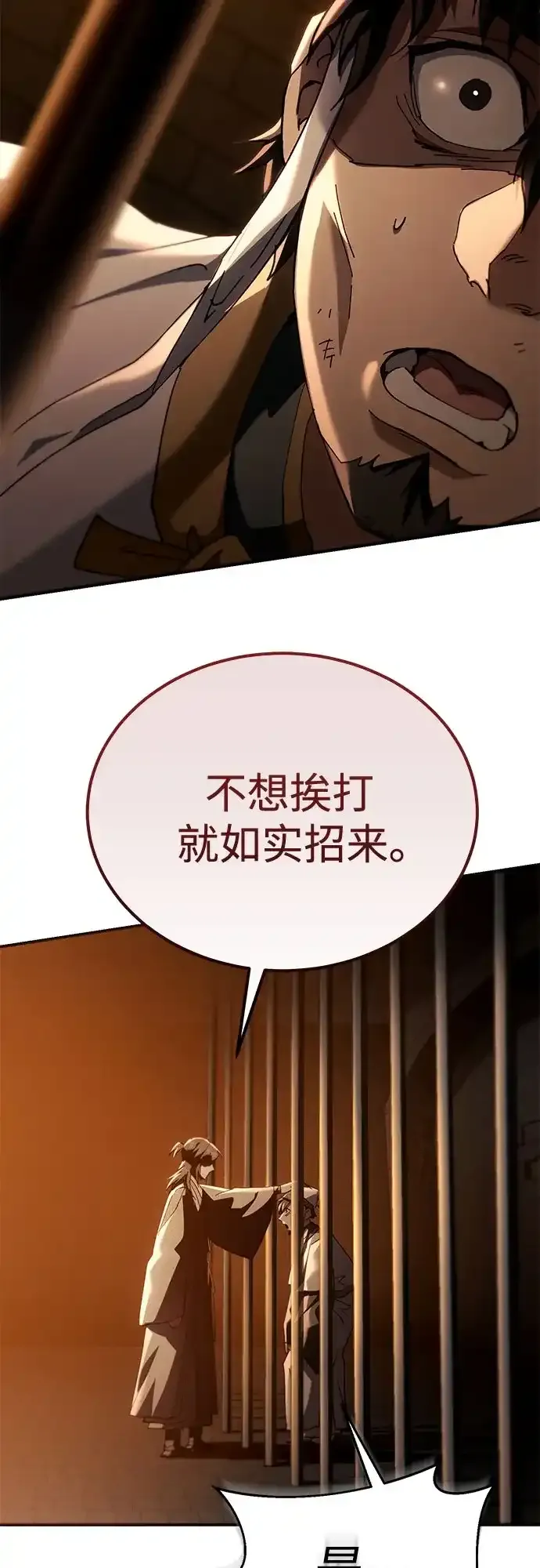 第62话 第70页