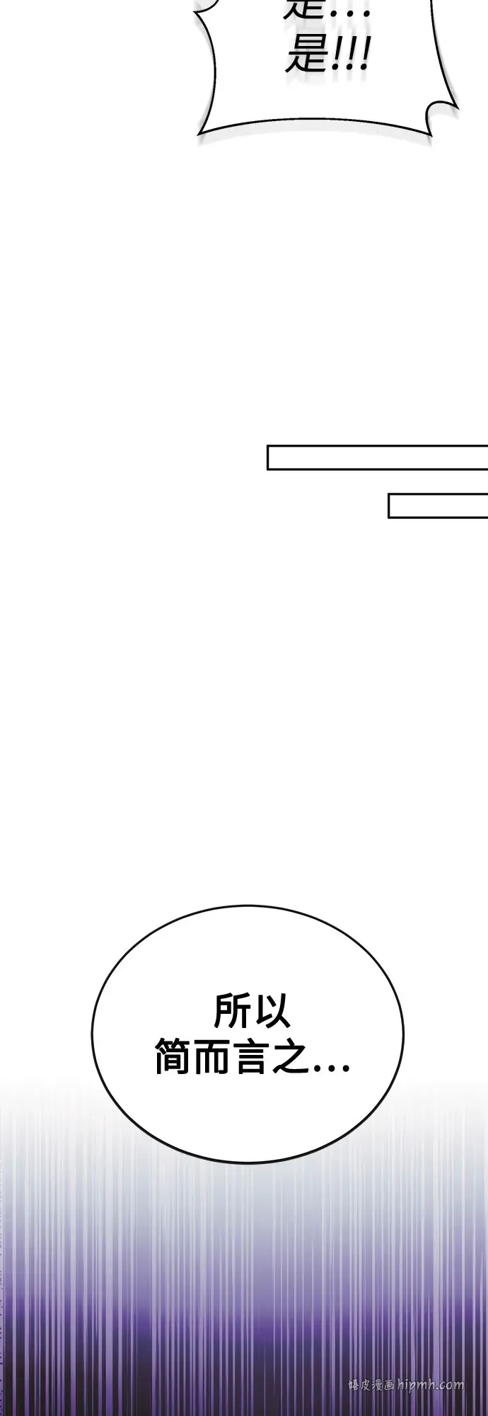 第62话 第71页